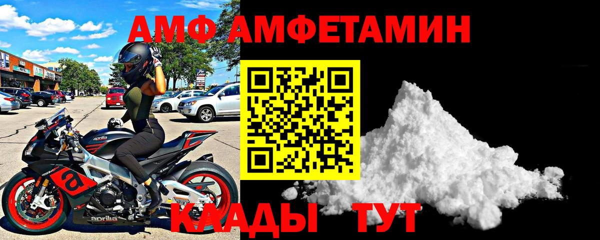 АМФЕТАМИН 98%  Вход с VPN  Амфетамин  АМФ  Верхняя Салда 