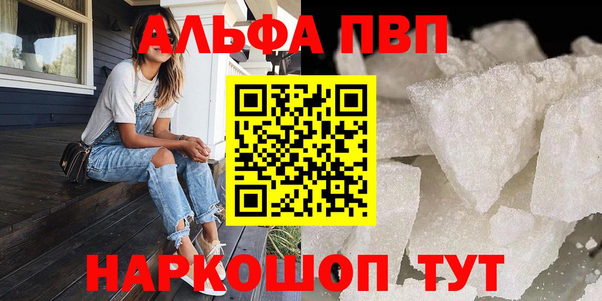 Alpha-PVP Crystall Верхняя Салда