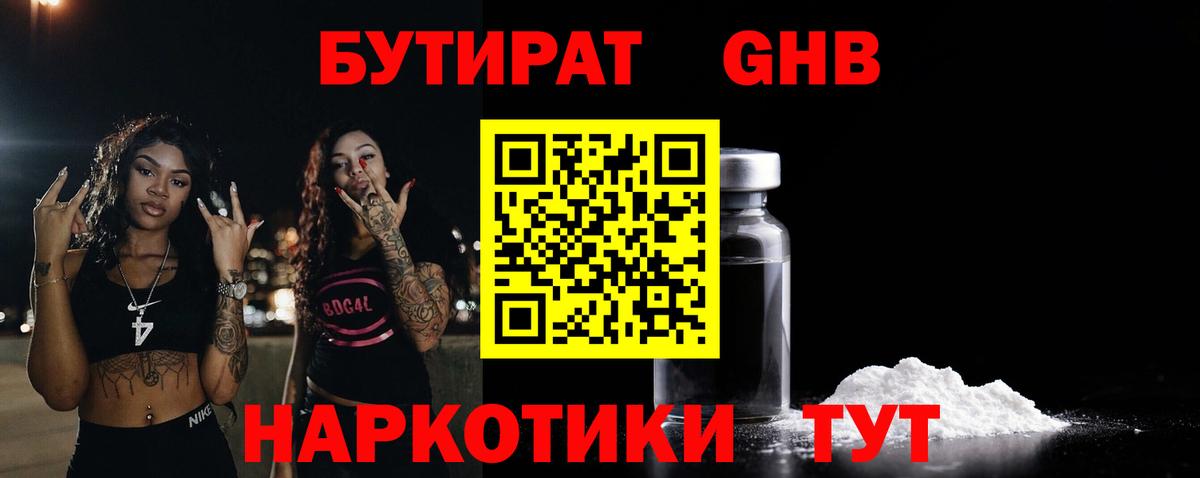 Верхняя Салда  Бутират буратино  БУТИРАТ  Вход с VPN 