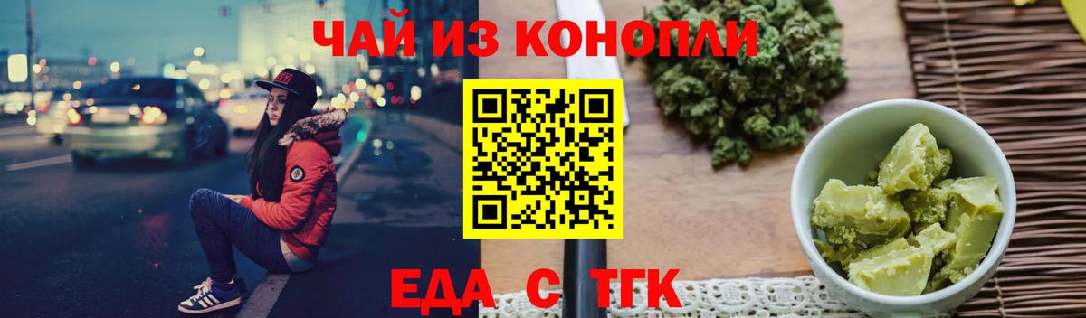 Верхняя Салда  Cannafood марихуана  Вход с VPN 
