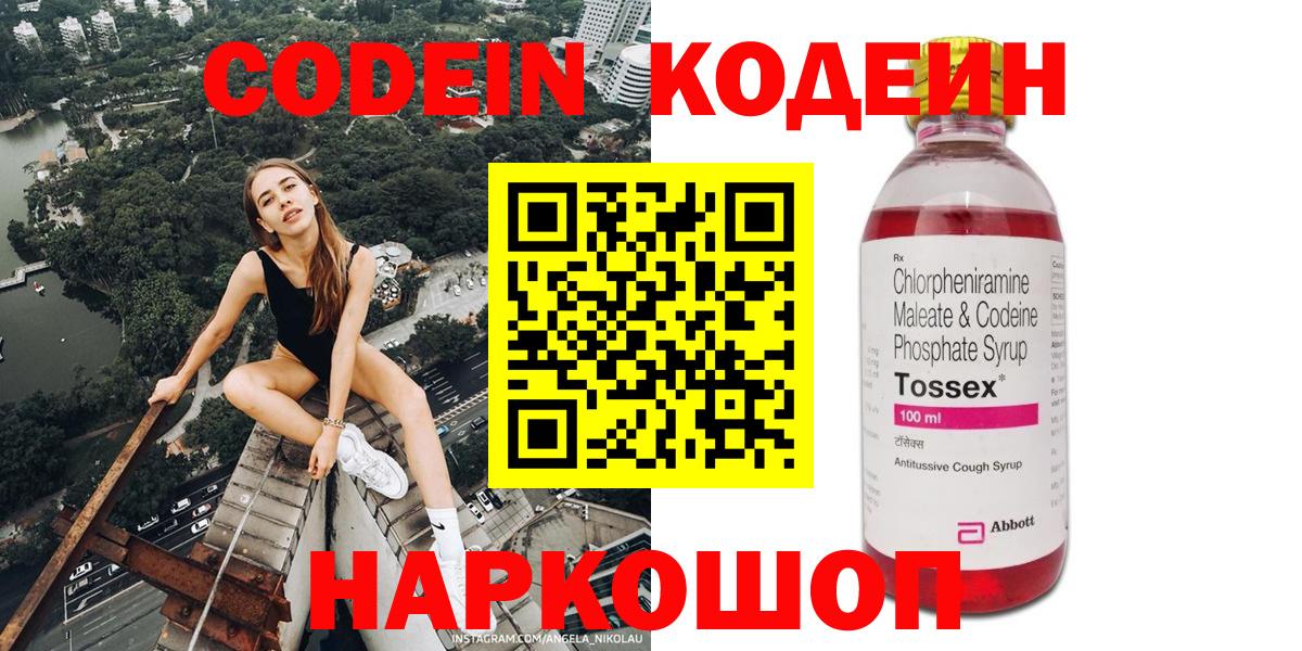 Верхняя Салда  Кодеин напиток Lean (лин)  Вход с VPN 
