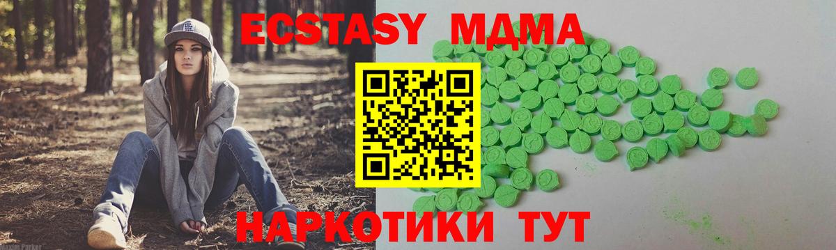 Ecstasy диски Верхняя Салда