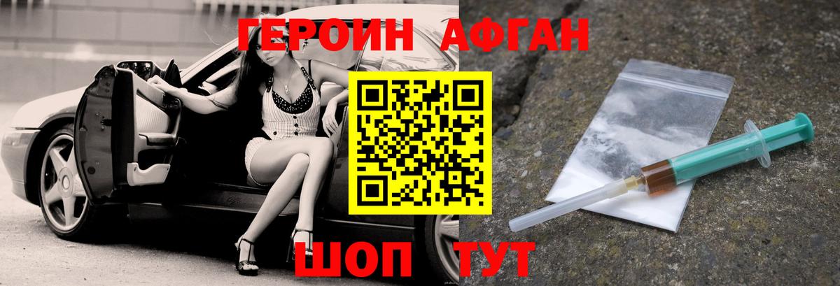 ГЕРОИН  Героин Heroin  Вход с VPN  Верхняя Салда 