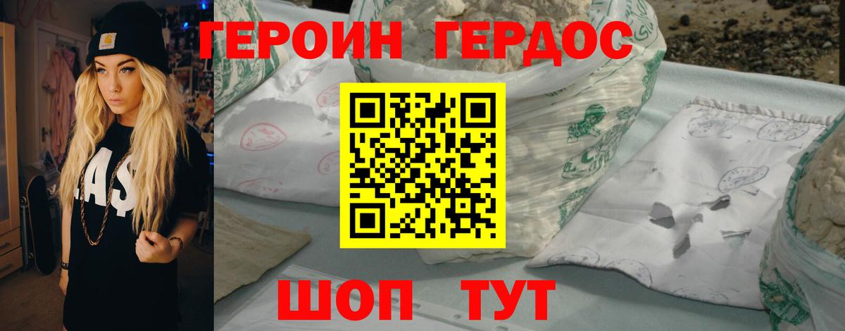 Героин Афган Верхняя Салда