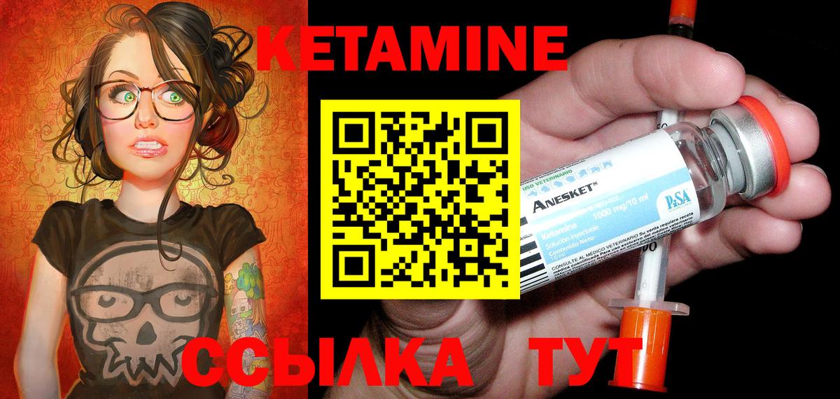 КЕТАМИН ketamine  Кетамин VHQ  Вход с VPN  Верхняя Салда 