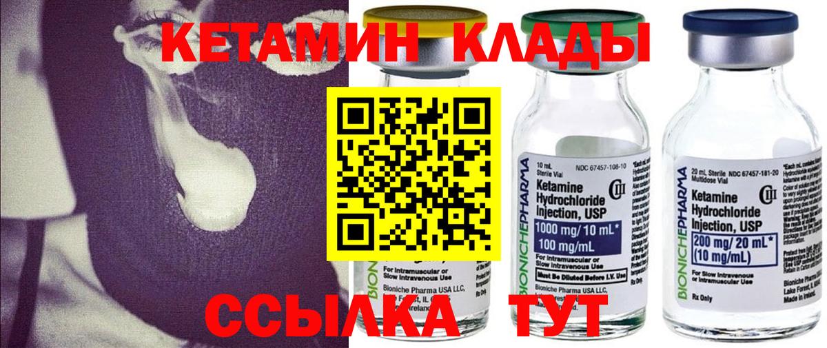КЕТАМИН ketamine Верхняя Салда