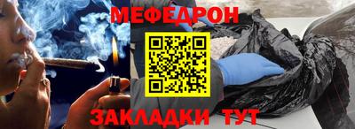 меф Железногорск