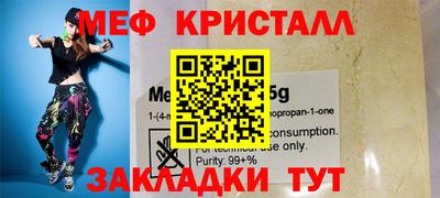 метамфетамин Апшеронск