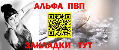 Альфа ПВП Апрелевка