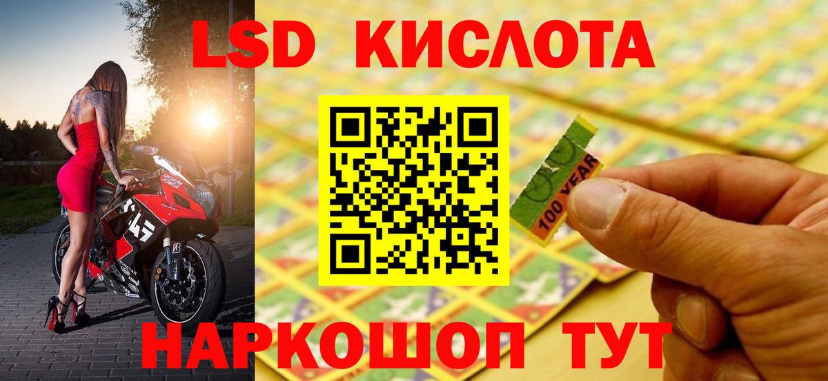 ЛСД экстази кислота  Вход с VPN  Верхняя Салда 