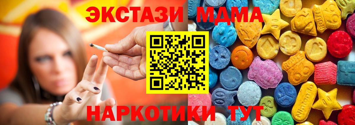 МДМА VHQ  Вход с VPN  МДМА  Верхняя Салда 
