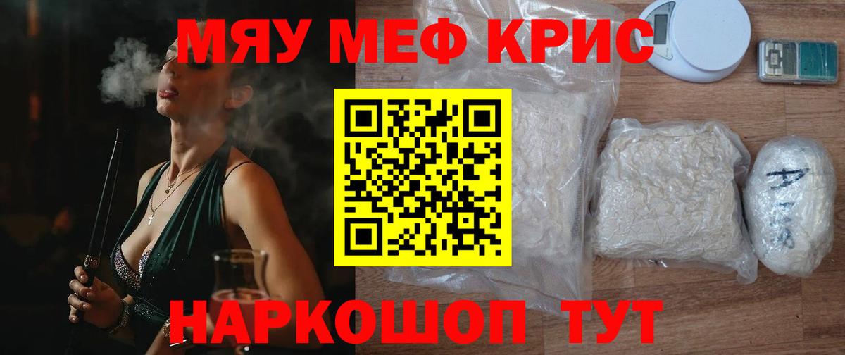 Мефедрон  Вход с VPN  Мефедрон 4 MMC  Верхняя Салда  Мефедрон кристаллы 