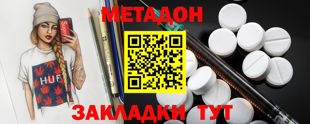 МЕТАДОН VHQ  Вход с VPN  omg tor  МЕТАДОН мёд  Верхняя Салда 