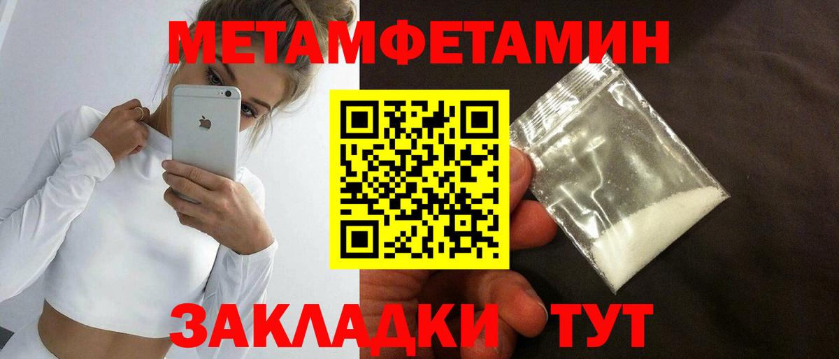 Первитин кристалл Верхняя Салда