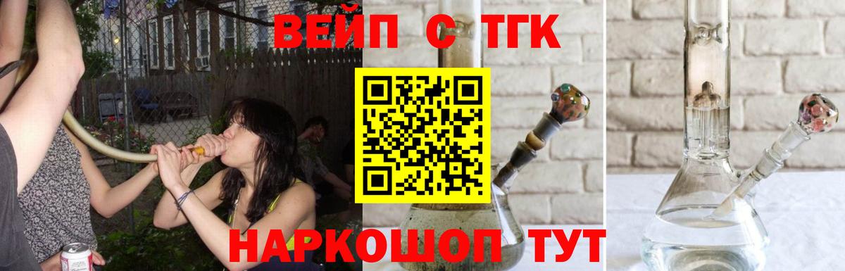 Дистиллят ТГК вейп с тгк Верхняя Салда